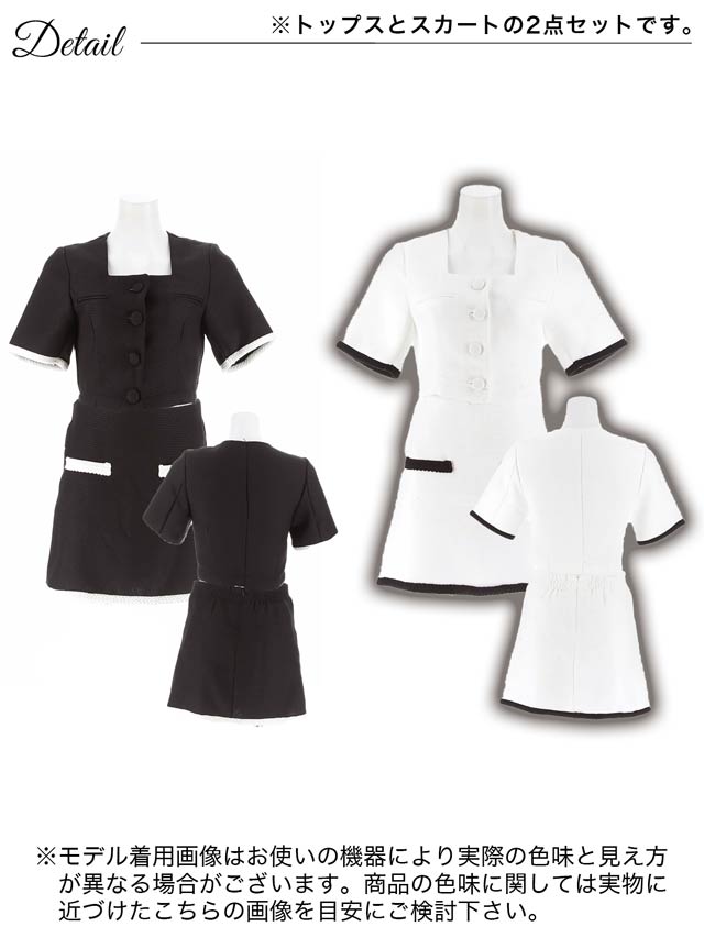 [SMサイズ]ワッフルパイピングカラー半袖セットアップ[カジュアル/dazzy closet][2サイズ展開]