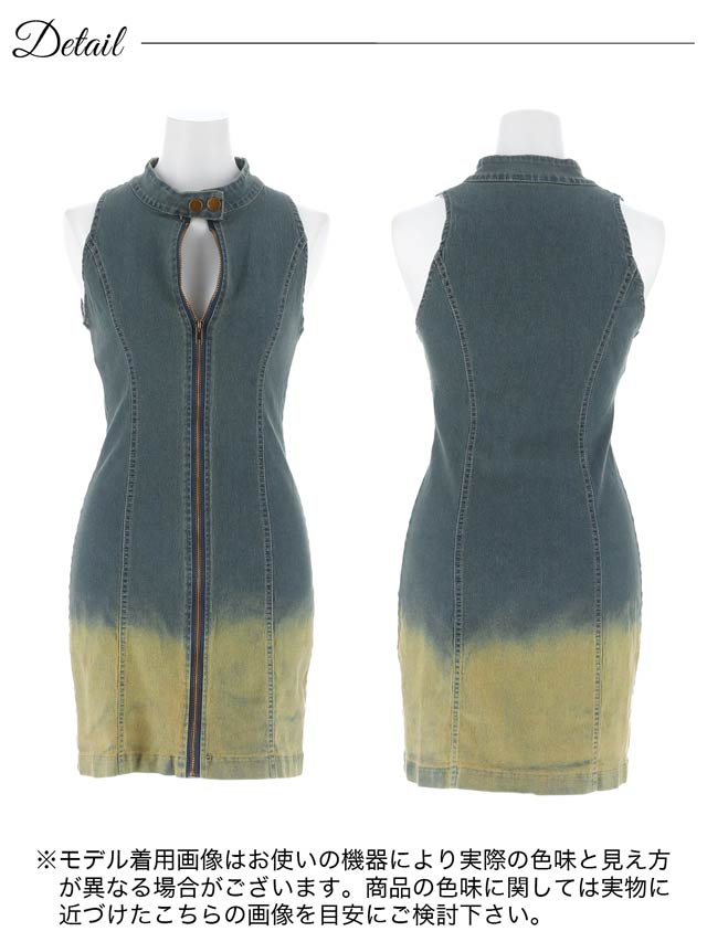 7/25新作!フロントジップグラデーションデニムワンピース[カジュアル/dazzy closet]