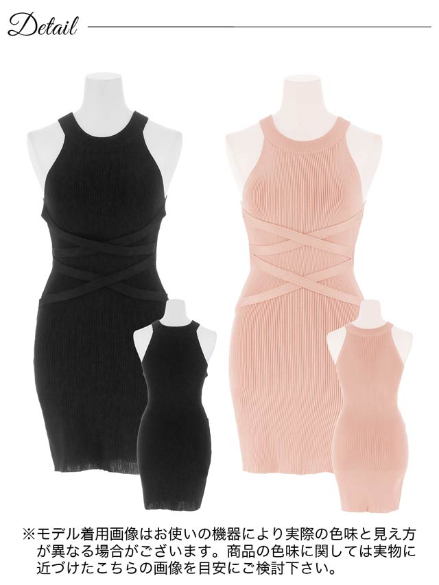 6/30新作!アメスリクロスコードニットワンピース[カジュアル/dazzy closet][伊藤桃々着用]