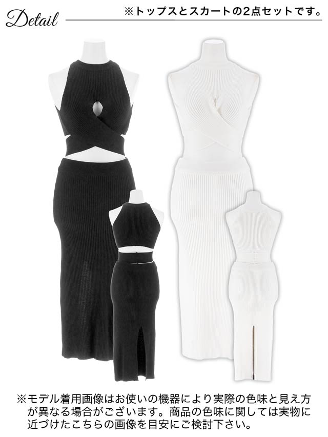 9/5新作!カシュクールアメスリニットタイト膝丈セットアップ[カジュアル/dazzy closet][伊藤桃々着用]