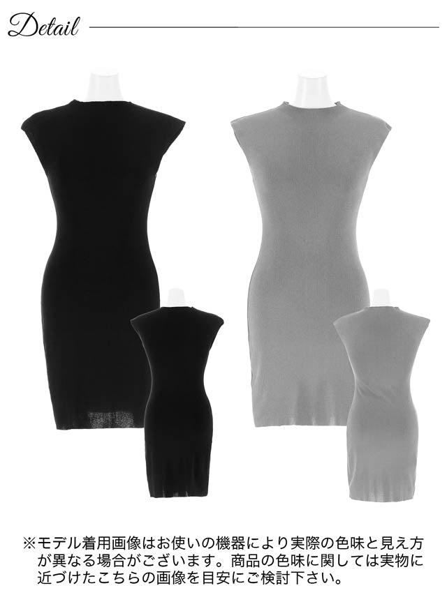 9/22新作!ワンカラーシームレスニットワンピース[カジュアル/dazzy closet]