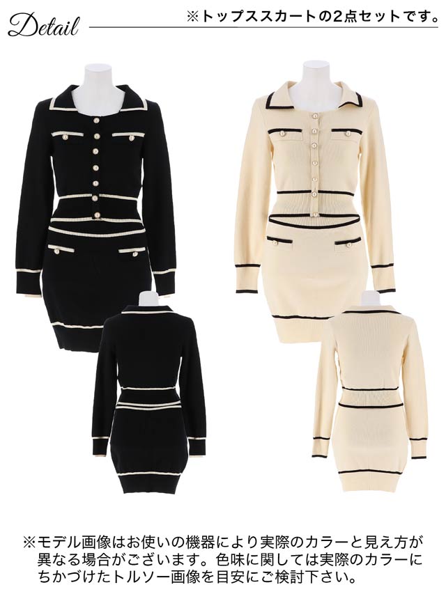 [1~2サイズ]パールボタンバイカラーラインニットセットアップ[2サイズ展開][桜井みづき着用/Petit Madeleine プティマドレーヌ][LIVE紹介]