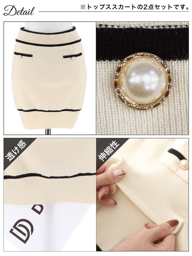 [1~2サイズ]パールボタンバイカラーラインニットセットアップ[2サイズ展開][桜井みづき着用/Petit Madeleine プティマドレーヌ][LIVE紹介]