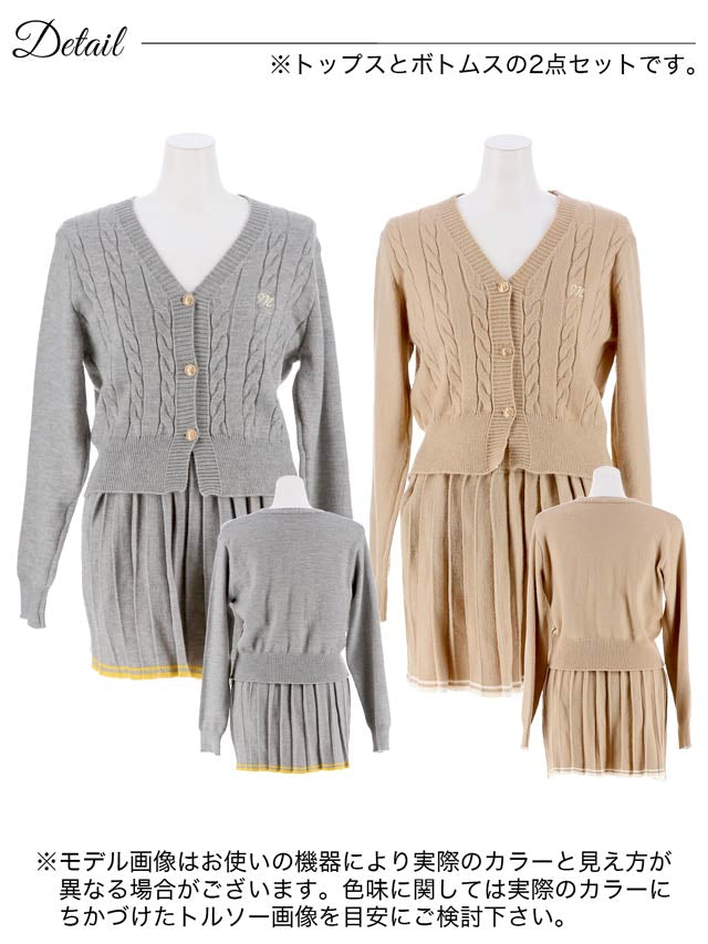 Vネックケーブルニット長袖カーディガン&プリーツスカートセットアップ[カジュアル/dazzy closet]