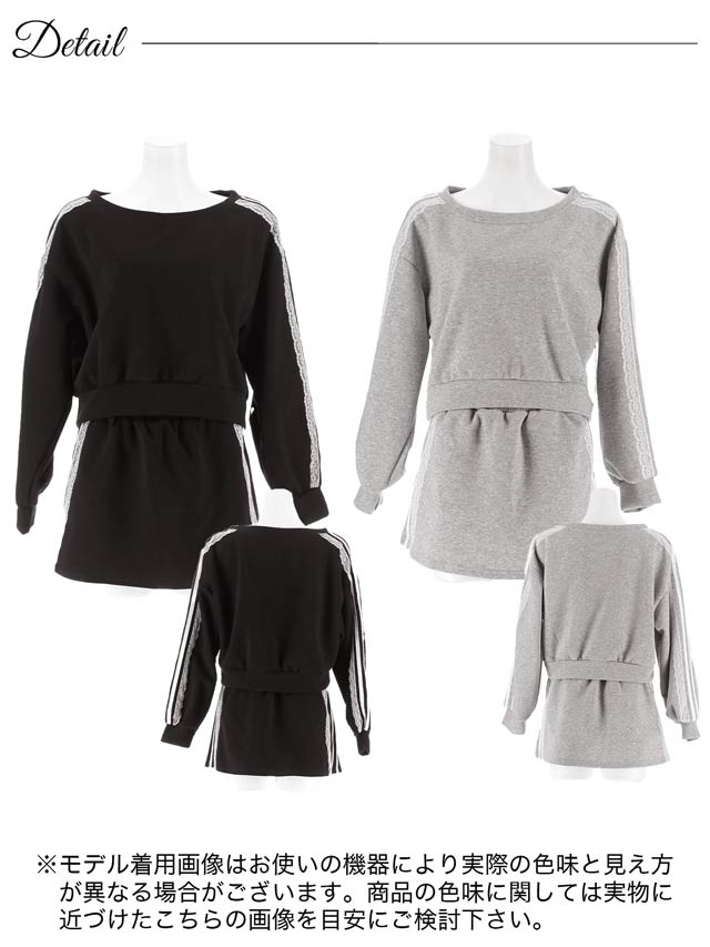 サイドスカラップレースライン長袖トップス&フレアスカートセットアップ[カジュアル/dazzy closet]