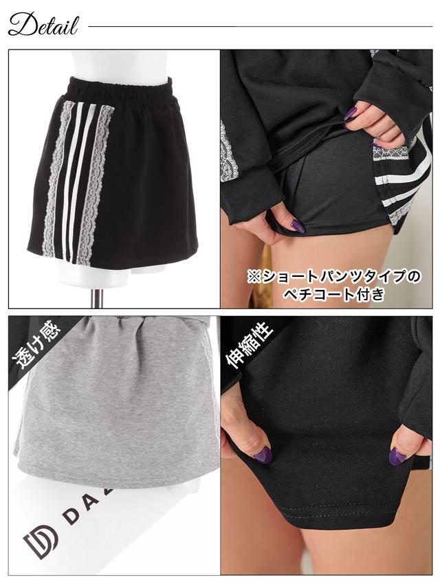 サイドスカラップレースライン長袖トップス&フレアスカートセットアップ[カジュアル/dazzy closet]