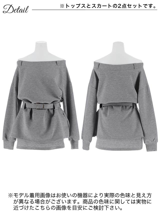 6/11新作!2wayショルダースウェットベルト付きタイトミニセットアップ[カジュアル/dazzy closet]