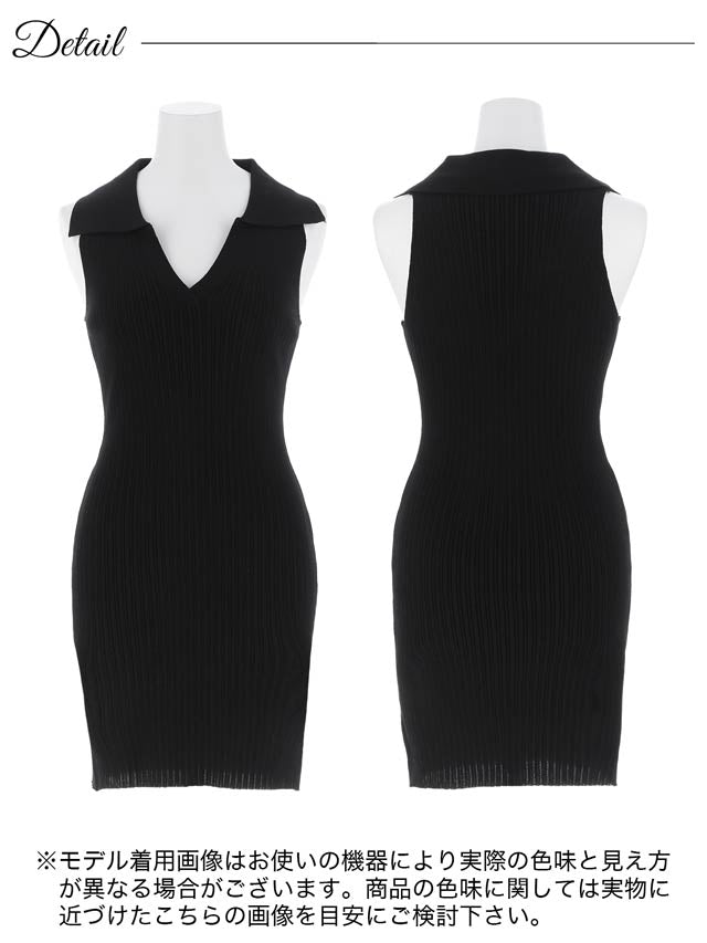 6/2新作!襟付きVネックノースリーブニットワンピース[カジュアル/dazzy closet]