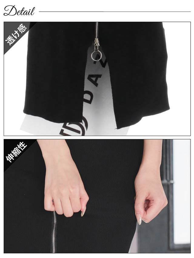 6/16新作!フロントファスナースリットニットワンピース[カジュアル/dazzy closet]