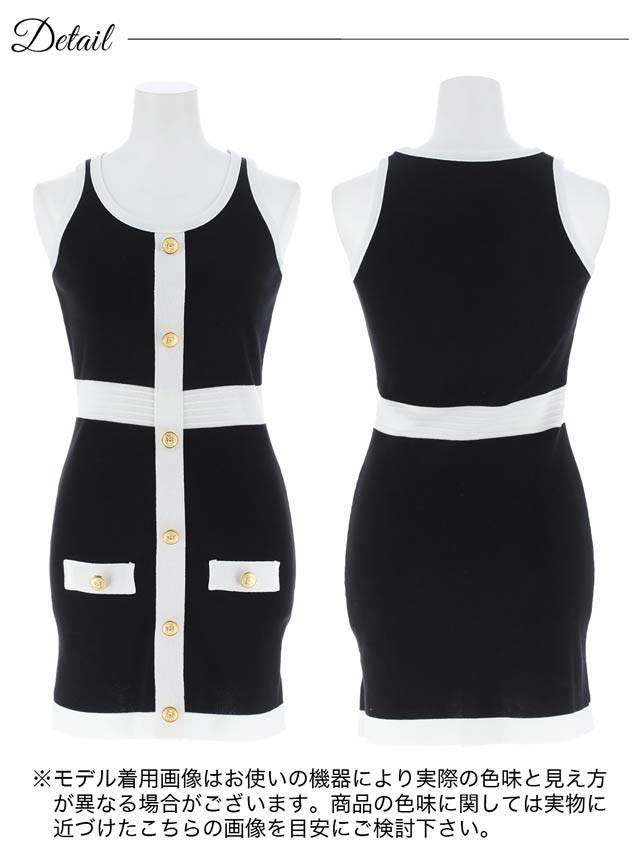 8/1新作!バイカラーフロントラインボタンビジューニットワンピース[カジュアル/dazzy closet]
