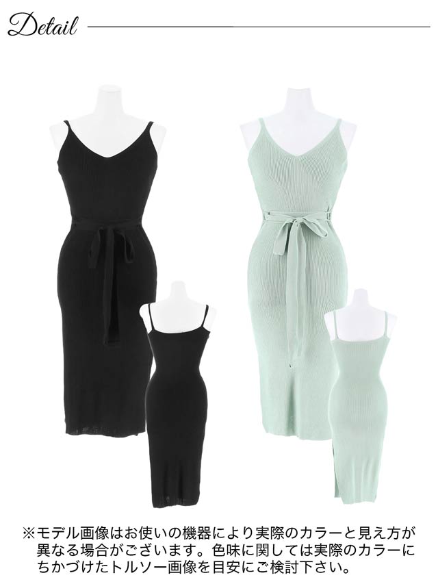 リボンベルトキャミソールスリットニットワンピース[カジュアル/dazzy closet]