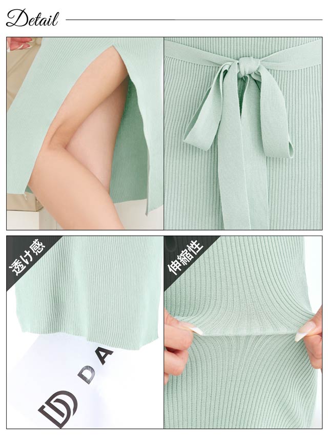 リボンベルトキャミソールスリットニットワンピース[カジュアル/dazzy closet]