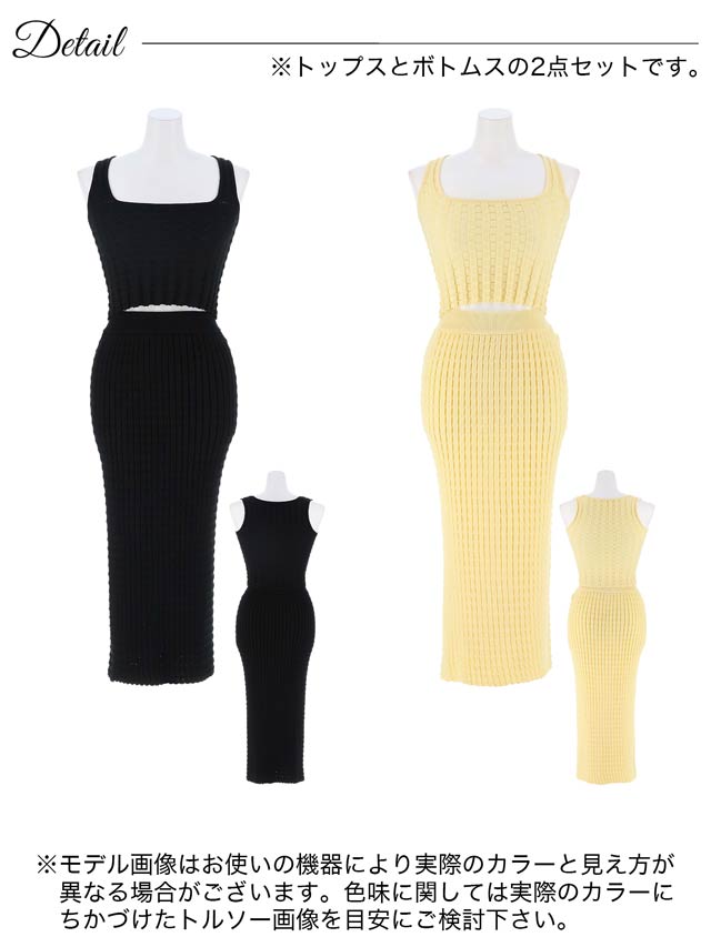 スクエアネックノースリーブトップス&タイトスカートセットアップ[カジュアル/dazzy closet]