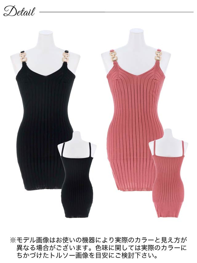 キャミソールショルダーバックルニットワンピース[カジュアル/dazzy closet]