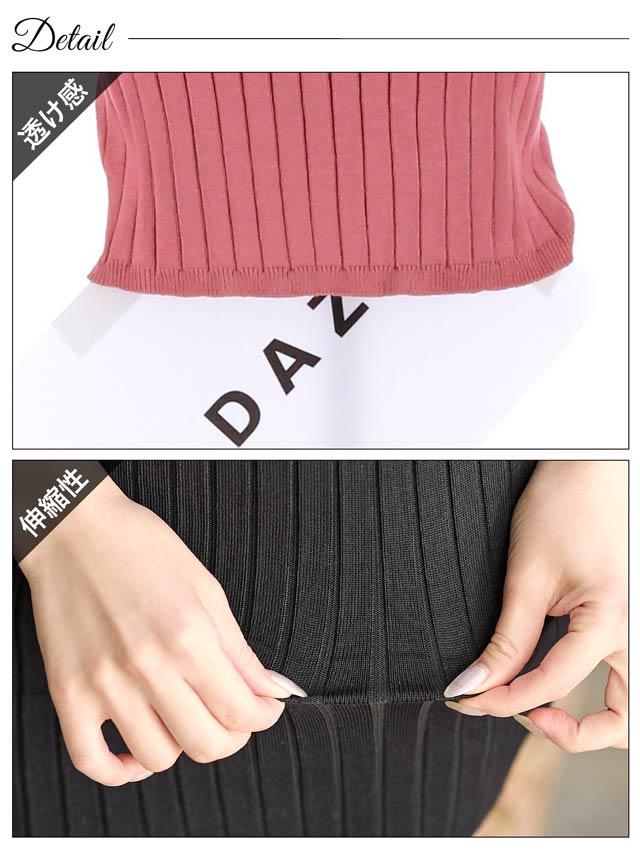 キャミソールショルダーバックルニットワンピース[カジュアル/dazzy closet]