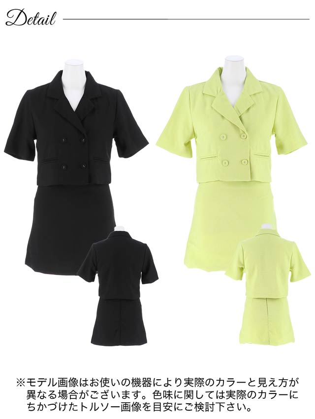 [SMLサイズ]ワンカラーダブルボタン襟付きAラインセットアップ[カジュアル/dazzy closet]