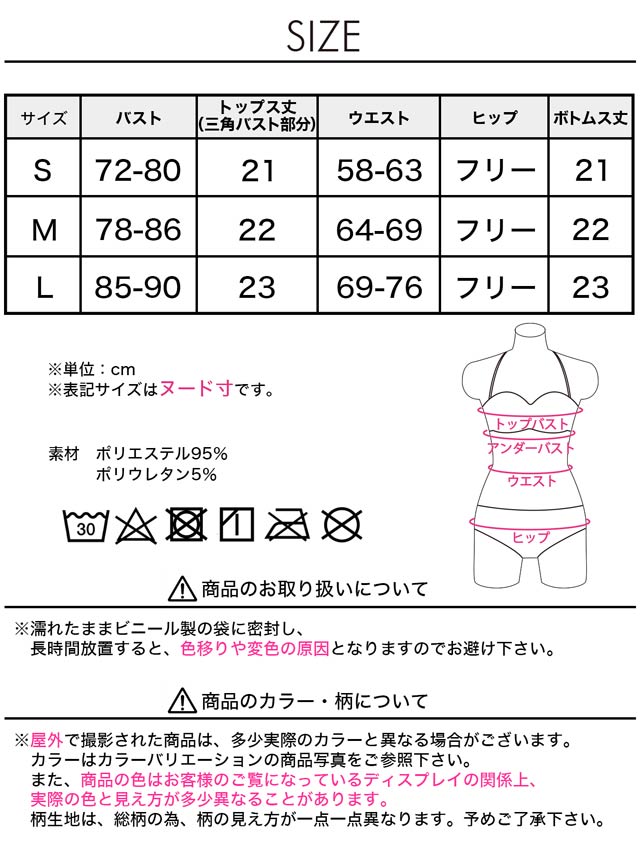 [2点SET]Vカットコードホルターネックビキニ/水着【dazzy beach/2025ビキニ】