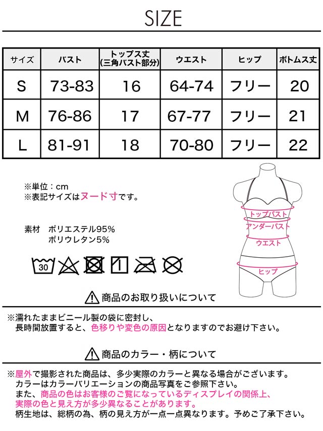 [2点SET]リングビジューストライプビキニ/水着【dazzy beach/2025ビキニ】