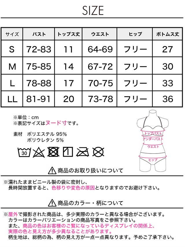 [2点SET]シアーラインバンドゥビキニ/水着【dazzy beach/2025ビキニ】