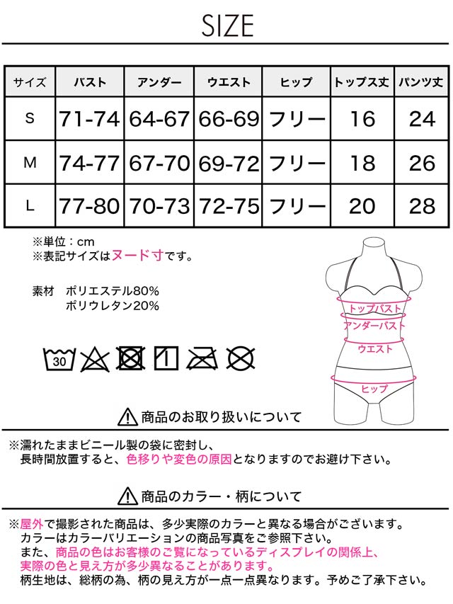 [2点SET]フリルバンドゥビキニ【dazzy beach/2025ビキニ】