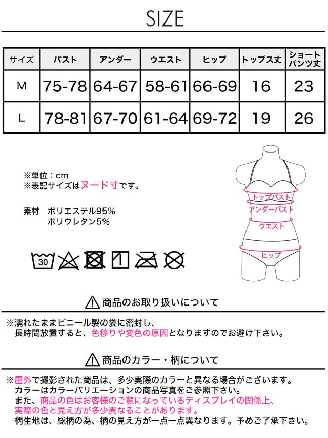 [2点SET]フリルハイウエストビキニ/水着【dazzy beach/2024再入荷ビキニ】