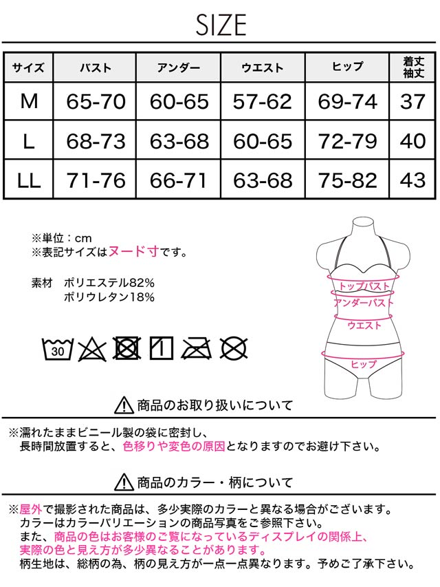 レース長袖オールインワン/水着【dazzy beach/2025ビキニ】