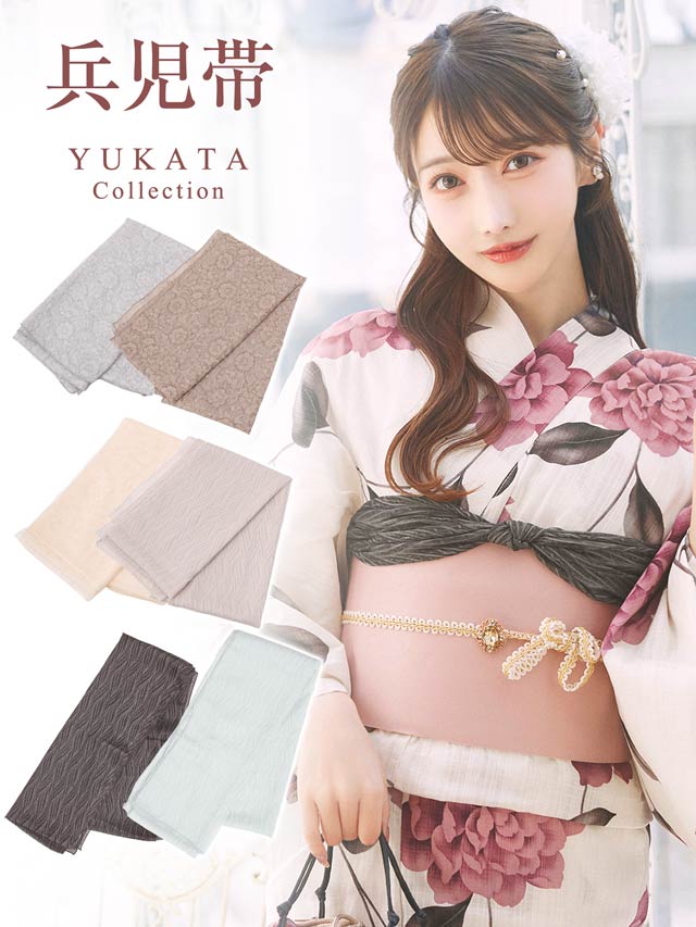 [単品] プチ兵児帯【YUKATA by dazzy 2025】
