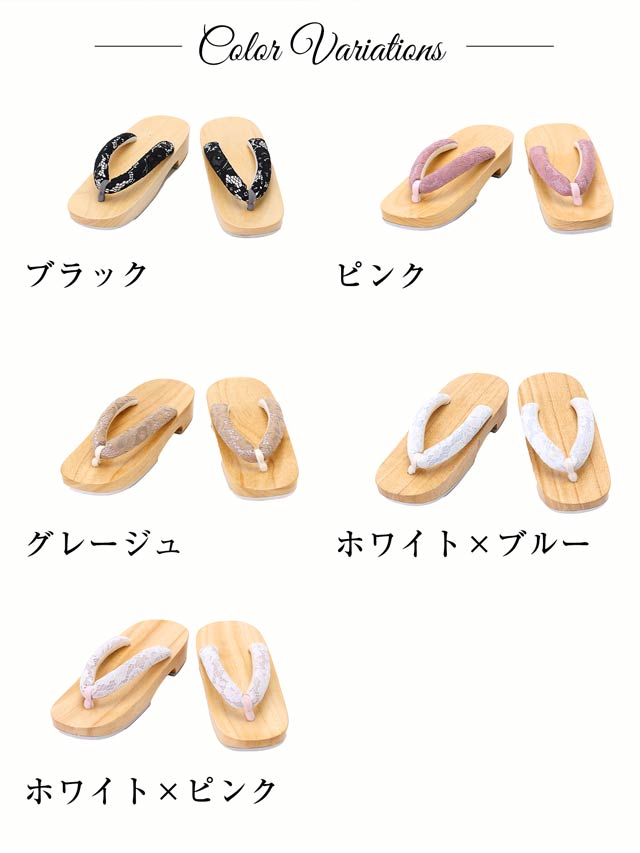 [単品] 和柄モチーフ下駄【YUKATA by dazzy 2025】