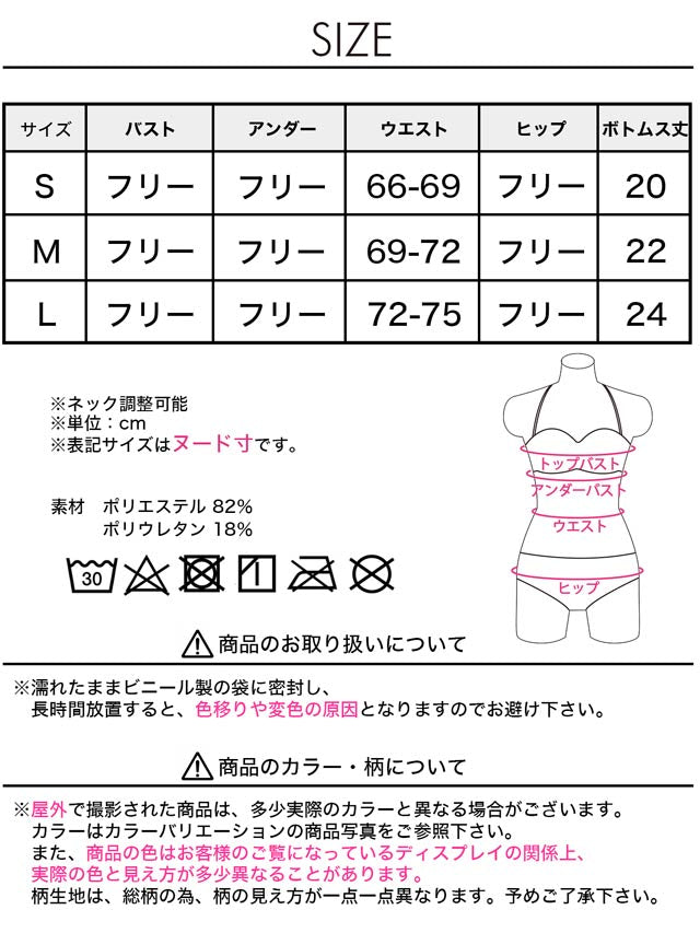 [2点SET]モダントライアングルビキニ/水着【dazzy beach/2025ビキニ】