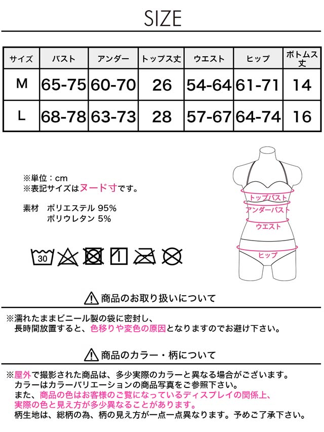 [2点SET]サイドシャーリングリボンバンドゥビキニ/水着【dazzy beach/2025ビキニ】