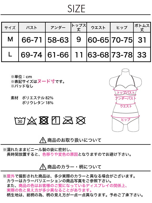 [2点SET]ワンカラーオフショルシャーリングビキニ/水着【dazzy beach/2025ビキニ】