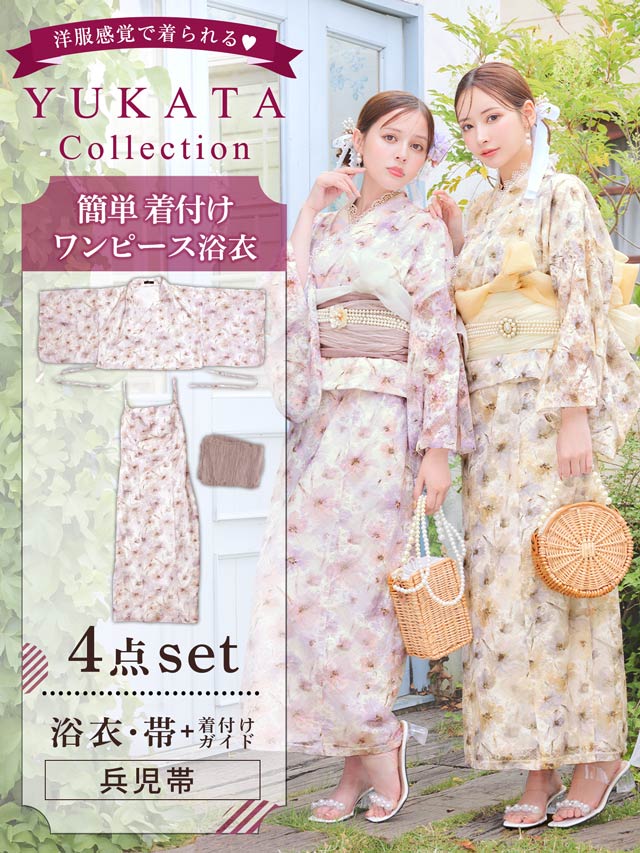 [ワンピース浴衣]水彩パステル花柄レース浴衣[4点SET]【YUKATA by dazzy 2025】