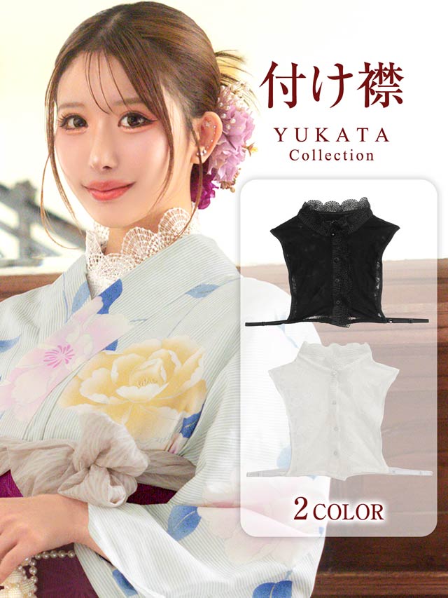 [単品]フラワースカラップレース付け襟【2025年新作/YUKATA by dazzy】