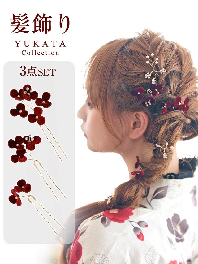 [3点SET]深紅小花ビジュー髪飾り【2025年新作/YUKATA by dazzy】