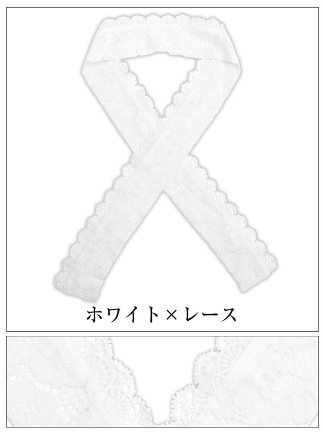 [単品]フェミニンレース半襟【YUKATA by dazzy 2025】