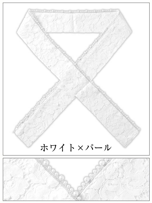 [単品]フェミニンレース半襟【YUKATA by dazzy 2025】