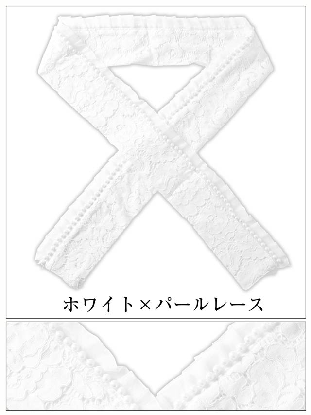 [単品]フェミニンレース半襟【YUKATA by dazzy 2025】