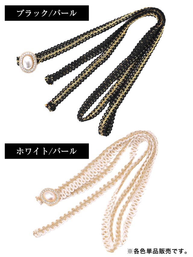 [単品]パールシルバーストーンビジュー付き飾り紐【YUKATA by dazzy 2025】