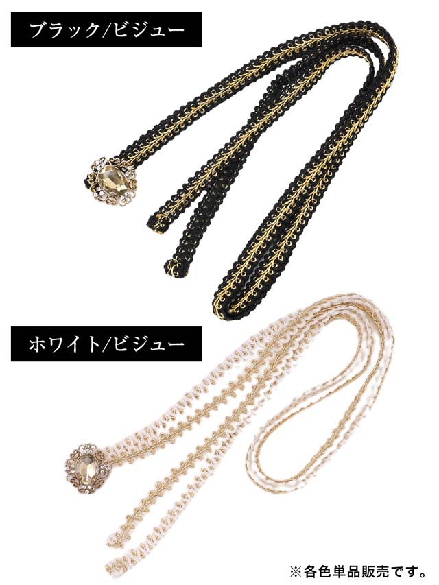 [単品]パールシルバーストーンビジュー付き飾り紐【YUKATA by dazzy 2025】