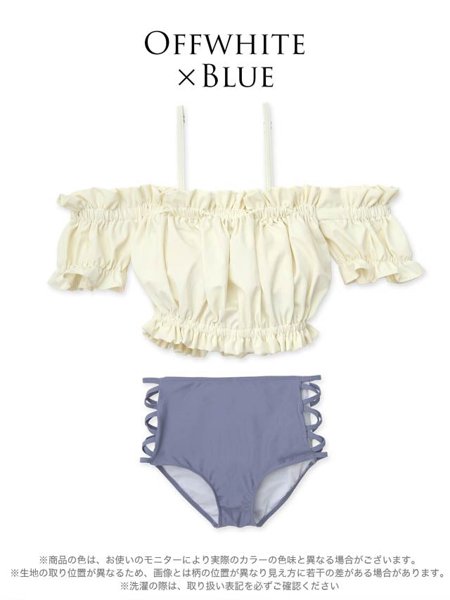 6/19新作![2点SET]フリルオフショルサイドレースアップビキニ/水着【dazzy beach/2025ビキニ】