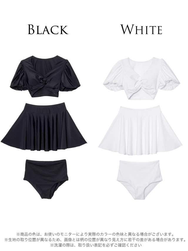 [3点SET]ツイストフレア半袖2wayビキニ/水着【dazzy beach/2025ビキニ】