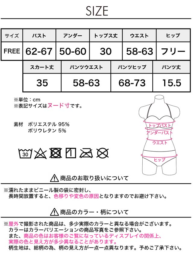 [3点SET]ツイストフレア半袖2wayビキニ/水着【dazzy beach/2025ビキニ】