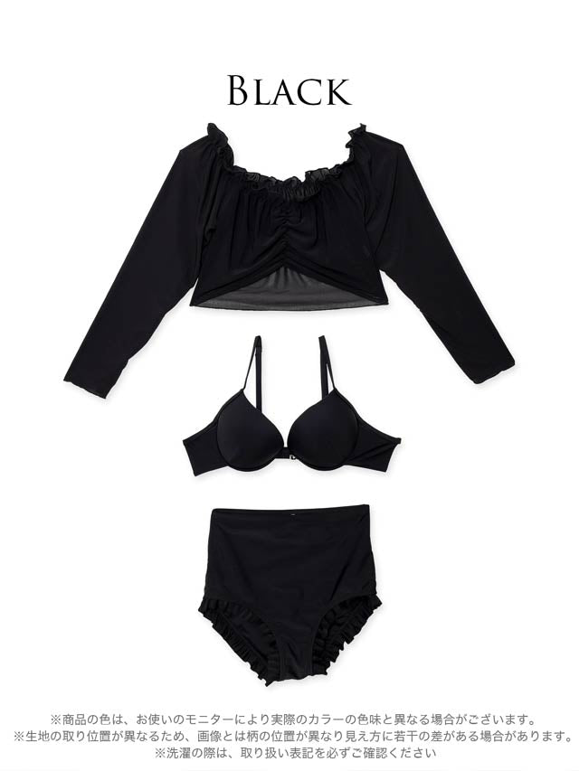 [3点SET]レイヤードフリルオフショル長袖2wayビキニ/水着【dazzy beach/2025ビキニ】
