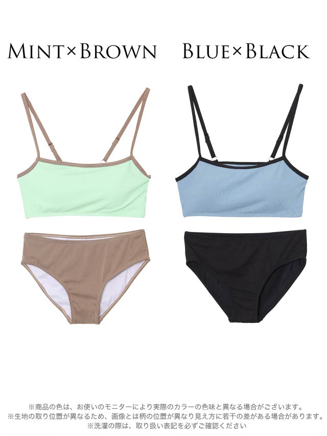 [2点SET]シンプルバイカラーリブビキニ/水着【dazzy beach/2025ビキニ】