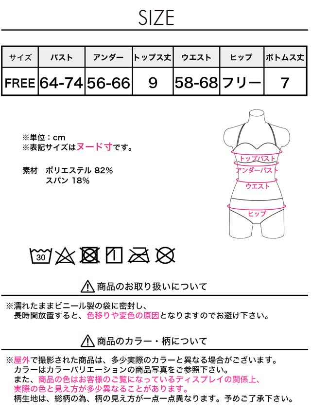 [2点SET]シンプルバイカラーリブビキニ/水着【dazzy beach/2025ビキニ】