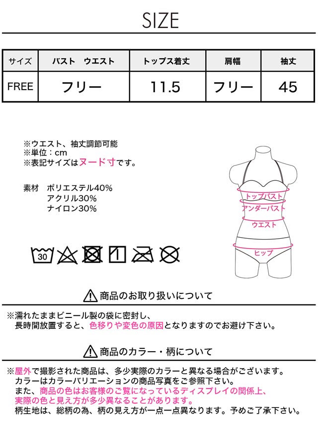 バックカット長袖シアートップス【dazzy beach/2025ビキニ】