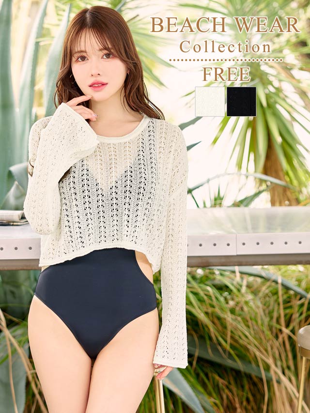 クロシェ編み長袖トップス【dazzy beach/2025ビキニ】