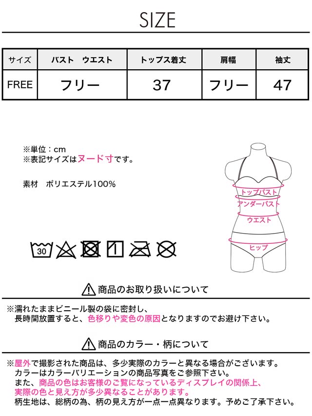 クロシェ編み長袖トップス【dazzy beach/2025ビキニ】