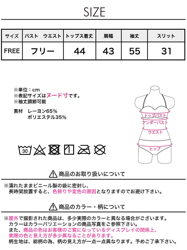 サイドドロストシアー長袖トップス【dazzy beach/2025ビキニ】