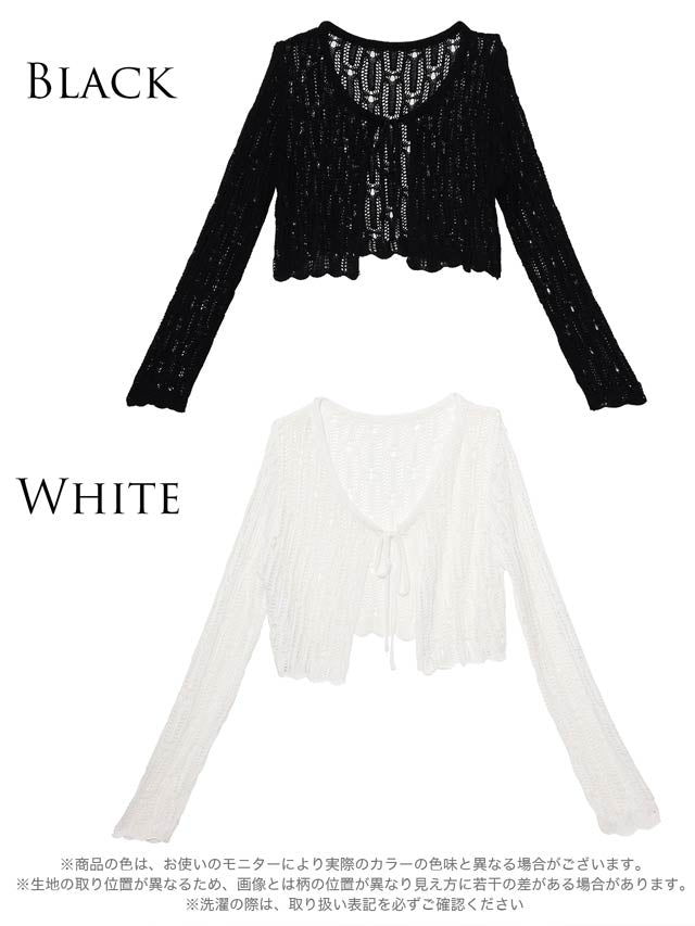 フロントリボンボレロカーディガン【dazzy beach/2025ビキニ】